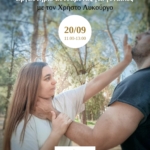 εργαστήριο αυτοάμυνας