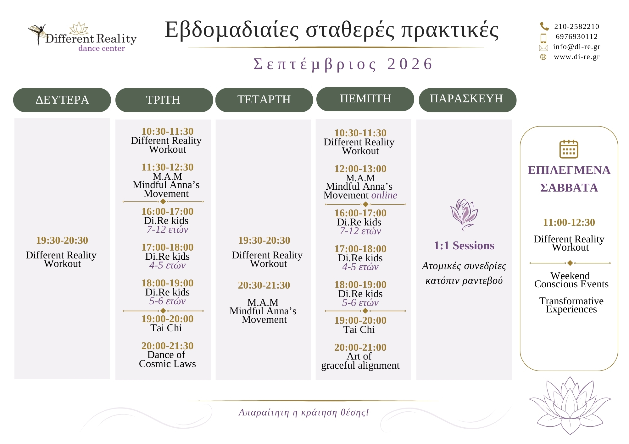 Πρόγραμμα Σεπτεμβρίου (7)